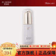 芙泊仕直營(yíng)店美容院草本肌底晶鉆煥活醒膚肌活修護面膜舒緩液玻尿酸原液 芙泊仕晶透煥活原生液40ml