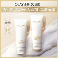 全新升級30氨基酸潔面100g*2卸妝控油深層清潔生日禮物送女友