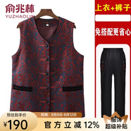 俞兆林媽媽裝2025春秋新款馬甲女裝背心外套大碼坎肩衣服外穿中老年女裝 01深紅色+黑色三角錐褲子 2XL  105-120斤