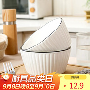 唯銘諾陶瓷碗家用碗筷套裝簡約釉下彩吃飯碗餐具豎紋小碗4.5英寸兩只裝