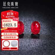 廷亮鴿血紅紅寶石耳釘18K金鑲嵌鉆石彩寶耳環(huán) 現(xiàn)貨送愛人 0.6克拉現(xiàn)貨