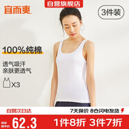 宜而爽【3件裝】女士100%全棉背心女羅紋打底衫緊身無袖T恤短袖上衣