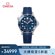 歐米茄（OMEGA）瑞士手表 海馬系列300潛水機械表210.32.42.20.03.001 七夕禮物