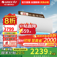 格力（GREE）空調【享國家補貼20%】云佳/ 天儀 大1匹/1.5匹 新一級能效 變頻冷暖 自清潔 家用壁掛式空調掛機 大1匹 一級能效 云佳 皓雪白