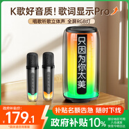 好牧人話筒音響一體機(jī)麥克風(fēng)家庭ktv藍(lán)牙音箱套裝唱k歌神器電視家用自帶聲卡2025新款歌詞顯示情人節(jié)禮物