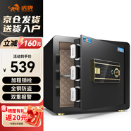 虎牌保險(xiǎn)柜家用辦公小型指紋密碼保險(xiǎn)箱全鋼防盜可嵌入衣柜保密保管柜 博瑞系列 35cm 鋼琴黑