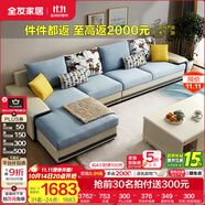 全友家居現(xiàn)代簡約風L型布藝沙發(fā)家用客廳科技布轉(zhuǎn)角沙發(fā)家具政府補貼 水藍|布皮沙發(fā)|面料可拆洗|右妃位 多人位 3.67m