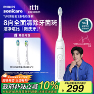 飛利浦（PHILIPS）【肖戰(zhàn)推薦】電動(dòng)牙刷鉆石3系 生日禮物 情侶款送男生/女友 微泡水流HX5181/01皓月白 國(guó)家補(bǔ)貼