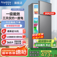榮事達（Royalstar）小冰箱 租房用小型家用雙門電冰箱宿舍冷藏冷凍兩用節(jié)能 86A158【一級能效】【三天約一度電】灰