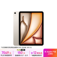 Apple/蘋(píng)果iPad Air 11英寸 M3芯片2025年款 平板電腦 (1TB WLAN版)星光色