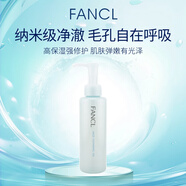 芳珂（FANCL）納米卸妝油140ml增量版敏感肌專用深層清潔化妝殘留七夕生日禮物