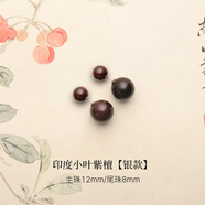 趙露絲同款S999純銀印度小葉紅木耳釘新中國(guó)風(fēng)民族風(fēng)格耳釘真菌飾 【小葉紫檀8-12mm】s999銀色耳針