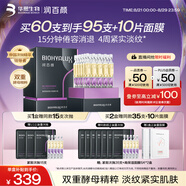 潤百顏華熙生物緊致次拋精華30支抗皺淡紋玻尿酸補水護膚品七夕禮物