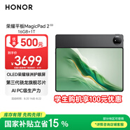 榮耀平板MagicPad2【國家補貼】12.3英寸 平板電腦 OLED綠洲護眼屏  驍龍旗艦芯片16+1T 星空黑