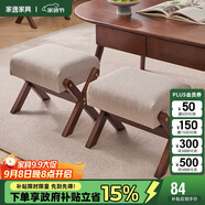家逸實(shí)木凳子家用小板凳客廳坐墩門(mén)口換鞋凳寶寶餐凳休閑墊腳蹬矮凳
