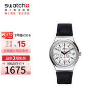 斯沃琪瑞士手表 裝置51系列 七夕禮物迷宮機(jī)械表YIS408
