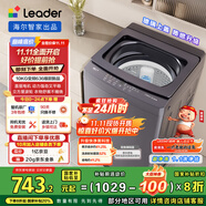 統(tǒng)帥（Leader）海爾智家出品波輪洗衣機全自動 10公斤 懶人洗 直驅變頻 一級能效變頻 換新國家補貼XQBL100-BZ636