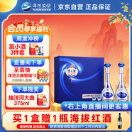 洋河 夢之藍(lán)M3 52度 500ml*2瓶 禮盒裝（中秋送禮）綿柔濃香型白酒