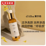 黛爾珀（d'Alba）【京倉(cāng)配送】dalba黛爾珀韓國(guó)白松露清透潤(rùn)膚潔顏蜜洗卸養(yǎng)150ml 黛爾珀白松露三合一潔面乳*1