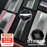 適用華為mate60pro手機(jī)殼秒變保時捷mate60RS小眾手工定制5防摔手機(jī)保護(hù)殼套 Alcantara×BIDE翻毛皮黑 電鍍秒變款 華為 Mate 60