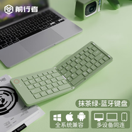 前行者（EWEADN）B023無(wú)線三藍(lán)牙迷你可折疊鍵盤(pán)帶數(shù)字觸控板手機(jī)ipad平板電腦筆記本辦公專用靜音小巧便攜小鍵盤(pán) 抹茶綠-單鍵盤(pán)(三藍(lán)牙+多設(shè)備一鍵切換)