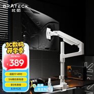 Brateck北弧 顯示器支架 電腦支架 顯示器支架臂機械臂 電腦增高架 顯示屏幕支架豎立桿 20KG承重 E680P白