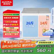 澳柯瑪（AUCMA）13公斤半自動波輪洗衣機家用雙缸大容量 雙電機宿舍租房脫水甩干國家補貼以舊換新XPB130-3188S