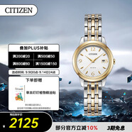 西鐵城（CITIZEN）手表女日韓表光動(dòng)能白盤(pán)日顯鋼帶時(shí)尚商務(wù)送禮物女友EW2234-55A