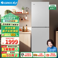 格力晶弘冰箱風(fēng)冷無霜 電腦控溫 低噪音 離子凈味 家用中小型節(jié)能保鮮雙門開電冰箱 BCD-198WEC/現(xiàn)代銀