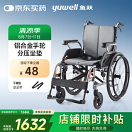 魚躍(yuwell)手動輪椅車H080C折疊老人鋁合金醫(yī)用家用高強度車輪代步