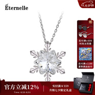 Eternelle法國永恒百搭鎖骨鏈 奧地利水晶雪花項鏈品牌吊墜生日禮物 925雪花白