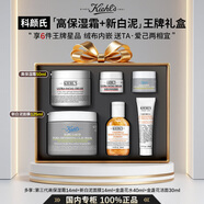 科顏氏（Kiehl's）全新第二代白泥清潔面膜涂抹泥膜控油清潔去黑頭禮盒禮物節日送禮 【王牌6件套禮盒裝】第二代白泥面膜+高保濕霜