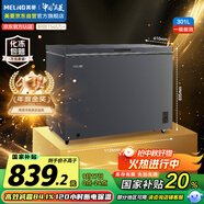 美菱（MeiLing）301升減霜84.1%大容量家用冰柜冷藏冷凍轉(zhuǎn)換冷柜雪糕冰柜一級能效臥式冰箱BC/BD-301DT灰國家補(bǔ)貼