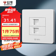 公牛（BULL） 墻壁插座 G07系列 二位電腦帶電話插座 G07T212 白色 暗裝