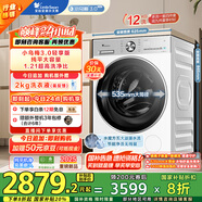 小天鵝（LittleSwan）滾筒洗衣機全自動(dòng)家用 純平全嵌【小烏梅3.0輕享版 TG12VE10PRO】家電國家補貼20% 以舊換新 超薄