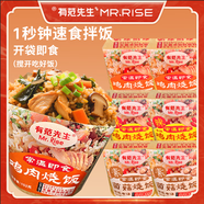 有范先生【附贈湯包】方便速食燒飯開袋即食免煮懶人微波加熱清真自熱米飯 【飄香四溢】雞肉味 【送湯包】即食燒飯152g*3盒