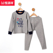 恒源祥男童保暖內(nèi)衣套裝加絨加厚冬季中大童外穿小孩秋衣秋褲校服神器 麻灰【加絨加厚】男童 140 高125-134重55-65斤