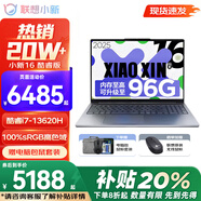 聯(lián)想小新Pro16/小新16SE 2025大屏高性能輕薄筆記本電腦 大學(xué)生商務(wù)辦公游戲設(shè)計(jì)全能本 小新16｜i7-13620H 36G 1TB升級 16英寸高清全面屏