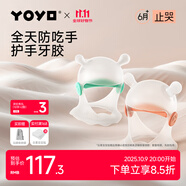 佳爾優(yōu)優(yōu)防吃手牙膠小蘑菇磨牙嬰兒咬咬神器寶寶3456六個月以上 [推薦6個月+]止哭牙膠2個裝
