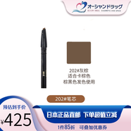 肌膚之鑰（Cle de Peau）CPB眉筆替換芯 防水防汗持久 日本本土版進(jìn)口直郵  202灰棕色
