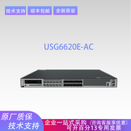 華為（HUAWEI）下一代防火墻企業(yè)VPN高帶機(jī)路由融合網(wǎng)關(guān)安全入侵防護(hù)授權(quán) USG6620E-AC 單主機(jī)(不含軟件)
