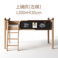 Mother'sChoice餅干床兒童實(shí)木兒童上下收納小戶(hù)型中高床半高床 餅干兒床（左梯） 1000mm*2000mm