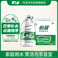 怡寶 飲用水 純凈水4.5L*4桶裝水 整箱裝
