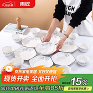 肅匠陶瓷餐具簡約盤子碗套裝純白釉下彩餐具套裝釉下彩碗碟套裝微波爐 銀杏葉(禮盒裝) 38件套