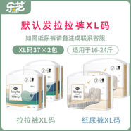 樂(lè )芝醫護級紙尿褲新生嬰兒透氣男女寶專(zhuān)用拉拉褲初生尿不濕 XL碼74片拉拉褲 2包