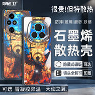 數(shù)碼衛(wèi)新款石墨烯散熱殼榮耀magic76pro手機(jī)殼磁吸5rs保時捷4至臻版防摔 天使之翼版鏡頭圖雙石墨烯 其他手機(jī)型號