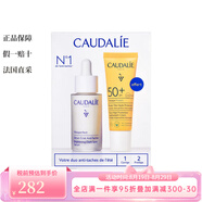 歐緹麗Caudalie歐緹麗面部護膚2件套 淡斑精華30ml+防曬20ml 亮白防護 淡斑精華30ml+防曬 20ml