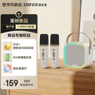 漫步者（EDIFIER）Q1【雙麥版】K歌音響 家庭KTV音箱 便攜智能唱歌神器卡拉OK套裝 云巖白 禮物