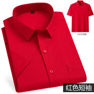花花公子長(zhǎng)袖襯衫男純棉大紅色商務(wù)休閑免熨燙白藍(lán)灰黑色大 紅色-純棉-短袖 41 推薦135-145斤