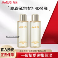 丸美爽膚水4D膠原蛋白精華水保濕補水緊致抗皺濕敷護膚化妝水 50ml*2【共100ml】